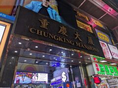 重慶大厦！果物や家電的なのも売ってました。