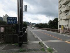 食後にレストランの近くの鬼怒川に架かる楯岩橋（立岩橋）（日光市鬼怒川温泉滝）に来ました。
