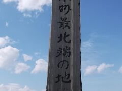 途中、大間崎に立ち寄り
