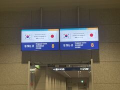 2時間半ほどのフライトなので、韓国まではあっという間！
ただ、やはりここはLCC。
駐機場で1時間ほど待たされたので、到着後の予定がある人は大注意です。