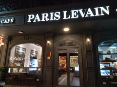 ３か所目、寄り道したパン屋さん「Paris Levain Bakery & Cafe」。遅い時間だったせいかパンがあまり残ってなかったです。