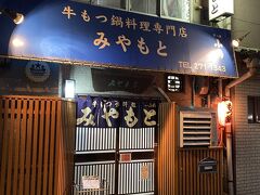 みやもと