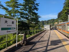 大前駅