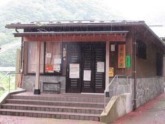 薬師の湯（日光市川治温泉川治）
源泉かけ流しの共同浴場で、貸切風呂（50分4,000円)もある。700円(日光市民は300円)
男女混浴露天風呂も薬師の湯入浴券で利用できる。
泉質は、単純温泉（弱アルカリ性低張性温泉）・無色透明で、肌にも優しいことから美肌の湯とされています。
10:00-20:00　水曜日で休館日でした。 