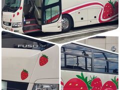 市所有のバスに本日の参加者20名が乗り込んで出発！！

高速SAの駐車場でも目立つオラが町のバス！！
イチゴだらけ・・