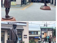 【柴又駅】
昭和生まれには懐かしいテレビドラマおよび劇映画シリーズ『男はつらいよ』の舞台となった駅
駅前には、渥美清が演じた「フーテンの寅」（車寅次郎）の銅像と振り返る寅さんを見送る妹さくらの銅像が建立されています