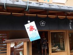 「村上隆 もののけ 京都」展を見た後、京都名物のおじゃこを買いに祇園にあるおじゃこの専門店 やよい本店へ