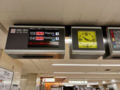 １０：１５

近鉄電車に乗るべく大阪難波駅にやって来ました。