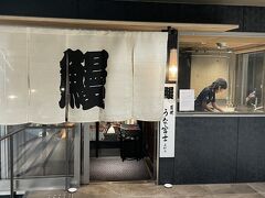 有名なうな富士さんはランチ開店前から行列ができていました