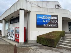 帰りに寄ってみます
