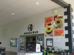 6か所目、新駅。富士川です。

それにしても、この富士川という名称を使われると、個人的には静岡エリアまでの広範囲をイメージするため、後に振り返った時名称だけを聞かされたら「どこでしたっけ」となりかねないような…。



