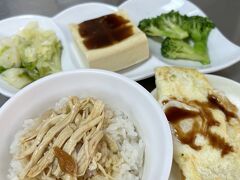 ホテルで一休みして、ランチは前から来てみたかった梁記嘉義鶏肉飯。ここは土日がお休みなので、週末弾丸旅行だとなかなか来られなかったのでした。鶏肉飯か魯肉飯に卵（ゆで卵か目玉焼き）とおかず３品を選ぶ（＋スープも可）定食スタイルです。どのおかずも味がしっかりしていておいしい！目玉焼きを鶏肉飯に乗せて食べました。
