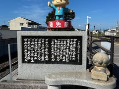 今日も友人のリクエストで「モネの庭」に行ってきます。
一人旅だったらおそらく行かないような所なので、楽しみー。

余談だが、旅程を立てる際「午前中モネの庭を見て、午後は四万十川とか行ける？」と聞かれた時にはどうしようかと思ったぞ。行けなくはないけど、本当に「行くだけ」になっちゃうよｗｗｗ
どうやら某ガイドマップの同じページに紹介されていたから、双方近い場所にあると思っていたらしい。ガイドマップの功罪は大きいな…！