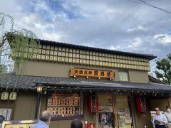 繁昌亭さんです