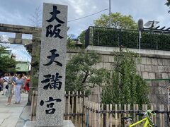 大阪天満宮
今日はガードマンさんが立っていますよ