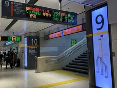 JRを使って東京駅から熱海へ出発です。