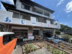 大仁から亀石峠を越えて宇佐美へ

近くによったらここでひものを買わないと