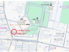 ホーチミンさんのご遺体と対面する入口
グーグルマップでは、ホーチミン廟が表示されますが、入口は別の場所にあります。
入口は、ホーチミン博物館の方にあります。
グーグルマップで探しても入口は出てきません。
地図の赤い〇の付近が入口です。
入口付近は歩道まで見学者が列を作っているので、近くに行けば分かると思います。