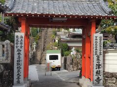 津照寺 山門

先の碑の先で国道55号に合流し、菜生東バス停先の二股を右の道に入ります。
再び国道に合流したら次の二股を左に入り、室津港沿いを進んで室戸市商工会の所を右手に入ると山門があります。


津照寺：https://88shikokuhenro.jp/25shinshoji/
菜生東：https://busmap.info/busstop/213096/
室津港：https://www.muroto-kankou.com/search_spot/nature/s_4/
室戸市商工会：https://r.goope.jp/srb-39-27/