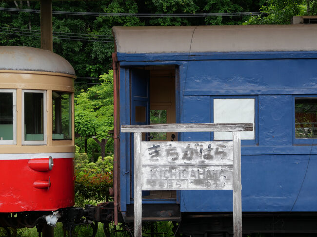 旧同和鉱業・片上線 廃線跡 柵原ふれあい鉱山公園』赤磐・美咲
