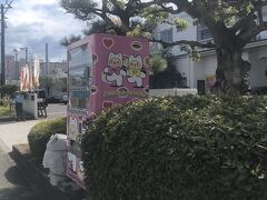文明堂食品工業 横浜工場売店