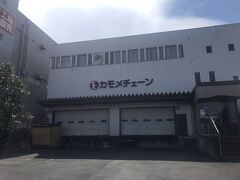 ウイッシュボン 工場直売店