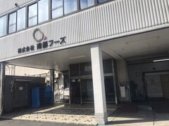 南部フーズ 工場直売店