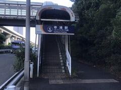 幸浦駅