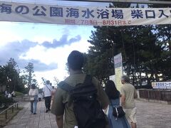 海の公園