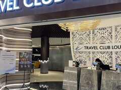プライオリティ・パスが使えるラウンジTravel Club Loungeへ。