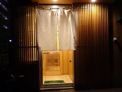 すすきのの交差点からちょっと歩いて、お寿司屋さん　おしどり　さんへ
留萌出身の大将の斬新なお寿司が評判のお寿司屋さんのようです。