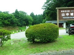 山中城跡公園