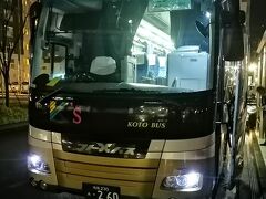 高知駅バスターミナル

コトバスステーション鳴門インターまでは4列シートのシャトルバスに乗車します。
車両は2005年式日野セレガＨＤリミテッド・エディションADG-RU1ESAAです。


高知駅バスターミナル：https://www.city.kochi.kochi.jp/soshiki/129/basuta-minarunoriba.html
コトバスステーション鳴門インター：https://www.kotobus-express.jp/timetable/map/shikoku/st-naruto.html
日野セレガ：https://www.hino.co.jp/selega/
日野セレガ：https://ja.wikipedia.org/wiki/%E6%97%A5%E9%87%8E%E3%83%BB%E3%82%BB%E3%83%AC%E3%82%AC
ADG-RU1ESAA：https://www.hino.co.jp/j/corporate/newsrelease/pressrelease/detail.php?id=66
ADG-RU1ESAA：https://ja.wikipedia.org/wiki/%E6%97%A5%E9%87%8E%E3%83%BB%E3%82%BB%E3%83%AC%E3%82%AC#ADG-RU1E/RU8J%E7%B3%BB