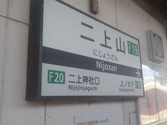 　香芝市に到着!