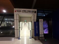 乗り継ぎ確定！したので精神的に余裕が出来てきた。搭乗開始まで30分ちょっとあるので寄り道していくことに。