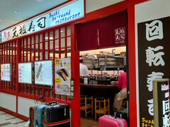 成田空港第2ターミナルの「ラウンジ」で軽く食事をすることにします。最近ここが我が家のお気に入りです。