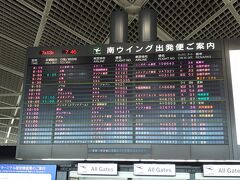 成田国際空港