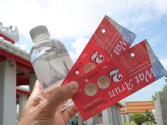 ワットアルン　入場料 200バーツ
ミネラルウオーター付き