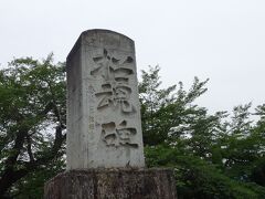 慰霊碑「招魂碑」に手を合わせます

戊辰戦争、西南戦争で戦死した将兵を慰霊するために明治11年に建てられました
その後、日清戦争、日露戦争の戦死者の霊も合祀されています