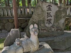 霊狐塚