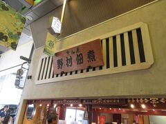 我が家はいつも野村佃煮でじゃこを買っています。