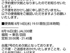 ＪＲ九州ホテル鹿児島