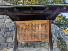 皇居の周辺を散策。
「特別史跡　江戸城跡」。