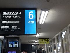 博多バスターミナル
