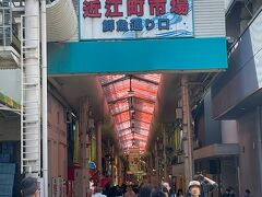 近江町市場