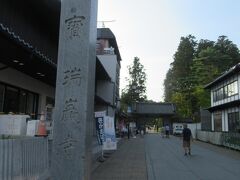 瑞巌寺の参道を進むと総門が見えます