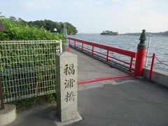 福浦橋入口と書かれたで、福浦橋の通行券を購入します
1人200円