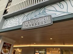 ヒルトン近くにオープンした
【アイランドカントリーマーケット】
お土産からデリまで充実したABCストア系のスーパーマーケット
飲み物を買って帰ります