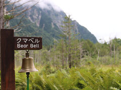 河童橋・明神自然探勝道