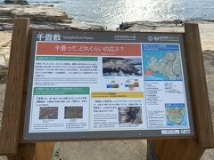 その後、久しぶりに千畳敷を見に来ました。